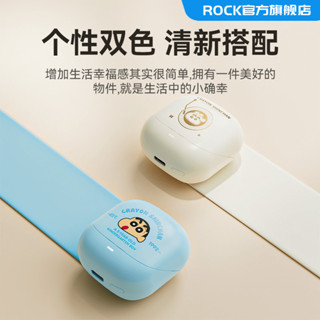 ⚡臺灣現貨⚡ROCK蠟筆小新耳機無線藍芽超長續航蘋果華為通用入耳式降噪