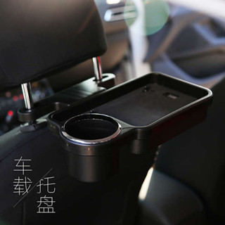 汽車用品 車用杯架 車用餐桌水杯架多功能託盤車載置物架折疊椅背餐臺收納箱汽車用品