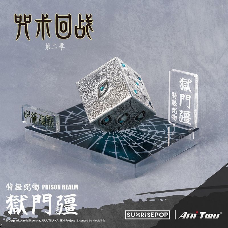 SUNRISEPOP咒術迴戰五條悟獄門疆手辦週邊亞剋力錫製立牌桌麵擺件 免運 小胡桃小店