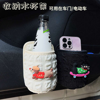 車用杯架 mg hs 配件 車載車門側面收納桶椅背儲物盒多功能水杯架車門置物內裝飾用品女