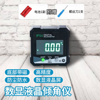 ETOPOO高精度傾角儀盒電子數顯水平儀帶磁液晶屏幕測量坡度角度尺