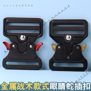 新品特價#【2703人好評】金屬戰術腰帶插扣配件多功能戶外揹包箱包卡扣軍訓工裝多功能插扣