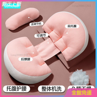 【熱賣】孕婦枕護腰側睡靠枕頭睡覺託腹專用側臥神器U型護腰枕懷孕期用品
