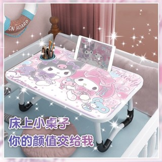 床上書桌床上折疊小桌子床上電腦桌美樂蒂簡易桌懶人桌床桌凱蒂貓兒童學習床上折疊小桌子小學生書桌便攜式耐用可移動美樂蒂餐桌