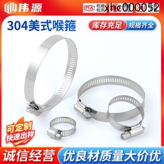 304不鏽鋼一字美式喉箍管夾抱箍水管卡扣洗衣機煤氣管箍固定卡箍