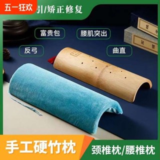 頸椎牽引枕 夫妻枕 竹枕成人頸椎修復保健竹子硬枕頭護頸腰枕護腰拉伸反弓矯正牽引枕