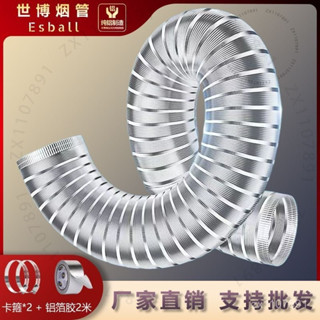 臺南出貨 加厚純鋁排風管伸縮排煙管抽煙機配件pvc管大口徑超大號煙管 G F 6