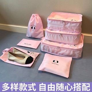 新品現貨旅行收納袋套裝行李箱衣服內衣分裝整理包旅遊必備神器便攜式20250608