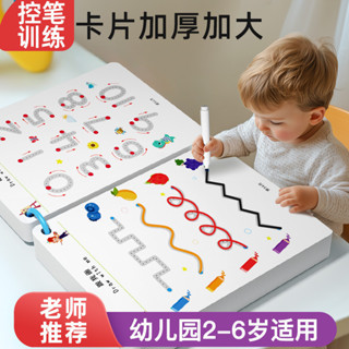 YOUPIN#控筆訓練幼兒園兒童運可擦專註力練習卡2嵗寶寶3玩具思維益智早敎6yy