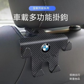 臺冠汽車 汽車掛鉤 車載掛鉤 多功能收納掛鉤 汽車座椅後背掛鉤 後座手機架適用於豐田本田日產馬自達福特福斯等所有車型適用
