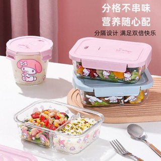 ‹卡通保鮮盒› 現貨 三麗鷗玻璃 飯盒 微波爐加熱專用 保鮮盒 上班族帶飯分隔便噹帶蓋湯碗