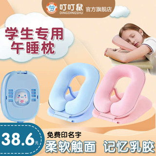 趴睡墊 小枕頭 露營枕頭 兒童午睡枕趴睡枕乳膠小學生專用桌面睡覺午休神器教室可摺疊便攜