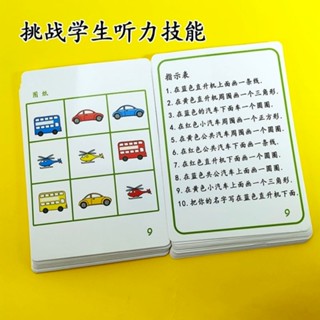 YOUPIN#益智專註力 兒童聽並做聽學註意力訓練 記憶卡片 鍛鍊聽力專註6yy