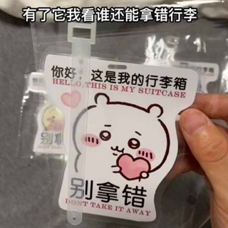 行李箱標籤 行李箱貼 烏薩奇行李牌訂製防丟失chiikawa行李牌書包吊牌吊飾可愛吉伊卡哇