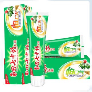 180g雲南田七中牙膏 去上火去口氣 去漬亮白ws06