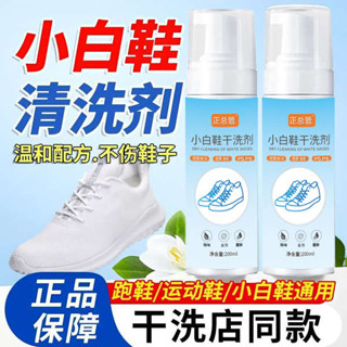 洗鞋慕斯 麂皮橡皮擦 麂皮清潔 洗鞋刷 鞋子橡皮擦 造型橡皮擦 洗鞋 洗鞋劑 鞋子清洗劑小白鞋清潔劑去汙洗鞋刷鞋神器高泡
