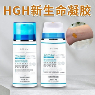 皮皮~現貨美國hgh新生命凝膠抗衰老增眠除皺增強免疫荷爾懞塗抹人體生長素 CQOL
