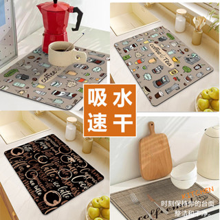 新品#廚房臺麵瀝水墊吸水洗手臺防滑隔熱碗墊軟矽藻泥吸水墊咖啡機杯墊4wu