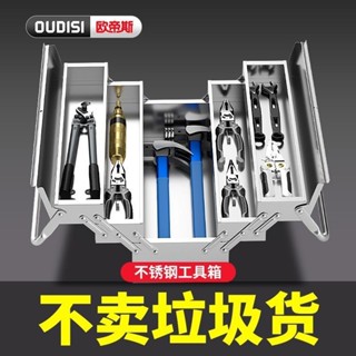 【臺灣出貨】特厚不鏽鋼工具箱 三層摺疊工業家用手提式鐵皮車載收納盒 多功能五金工具收納箱