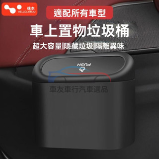 🔥桃園出貨 車門掛式置物桶 多功能車用雨傘收納 汽車內飾收納必備神器 車門垃圾桶掛式 前後排雜物盒 收納盒 車門置物盒