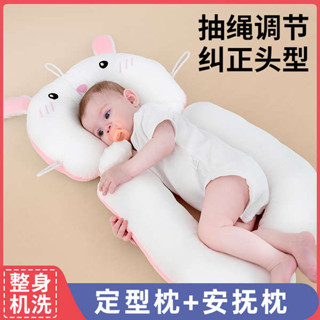 保護頸部區域 嬰兒睡枕 dono and dono 安撫嬰兒定型枕頭矯頭型新生兒寶寶枕頭枕躺哄睡覺0到6月以上專用