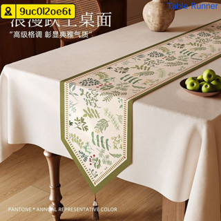『臺現』100%正品✨ 法式複古綠色防水桌旗高階感豪華茶几電視櫃餐桌防塵長桌布