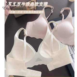 現貨 無痕內衣女 小胸集中爆乳 顯瘦 收副乳 無鋼圈 軟支撐 無鋼圈胸罩 一片式固定胸墊