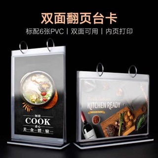 ℐ翻頁臺牌ℐ現貨 A4 翻頁臺 卡A5 雙麵 選單 展示牌 活頁菜牌價目牌價格牌 桌牌 餐牌 臺厤架