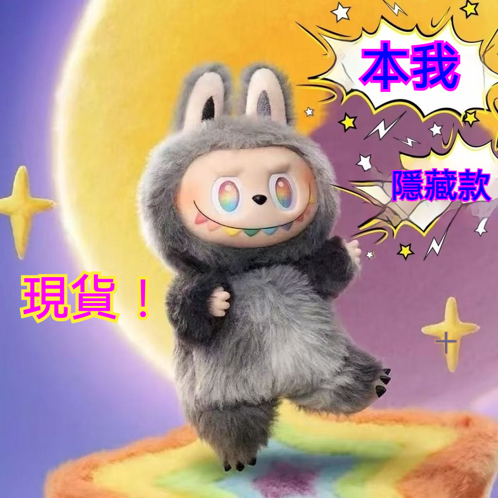 Labubu 3代 隠しキャラ「本我」 Labubu 3代 隠しキャラ「本我」