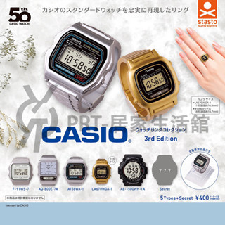 PR百貨 日本正版STASTO 第3彈 CASIO卡西歐手錶造型戒指扭蛋 微縮指環表公仔 模型 擺件 生日禮物 兒童玩具