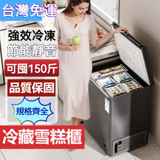 雪花冰櫃冰箱 傢用一級能效冷藏冷凍單溫小冷櫃 臥式節能商用 冷藏櫃 冰箱冷藏櫃 雪糕冷藏櫃 雪糕櫃 冷凍櫃