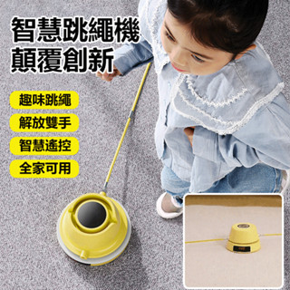 趣味跳繩機 電子計數智慧多人訓練智慧跳繩機