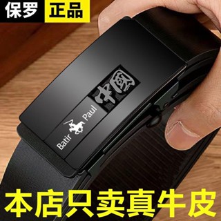 保羅男士皮帶真皮無牙自動扣褲腰帶青年中年休閒商務百搭牛皮褲帶49c680shj23my20250522