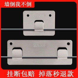 【臺灣熱賣】不鏽鋼 免打孔 掛鉤 置物架 雙爪 無痕 貼片 耐用 強力
