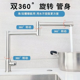 精品 柴火灶水龍頭萬向不鏽鋼旋轉304廚房水龍頭菜盆水槽單冷熱水摺疊 5c