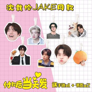 行李箱吊牌 沈載倫行李牌書包吊飾ENHYPEN鑰匙扣登機吊牌掛飾行李箱大頭明星