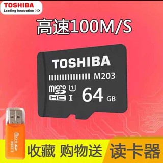256g 記憶卡 sd 記憶卡 東芝128G內存卡64G高速TF卡32G監控記錄儀存儲卡16Gmicro SD卡8G