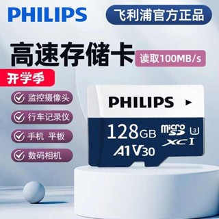 512g 記憶卡 記憶卡 256g 飛利浦128g記憶體tf卡256儲存sd卡無人機監控攝像頭行車記錄儀通用