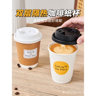 [現貨]外帶咖啡杯 咖啡杯 一次性帶蓋加厚牛皮紙杯豆漿奶茶熱飲打包杯 外帶ins 飲料杯 外帶杯 咖啡外帶杯 咖啡環保杯