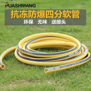 臺灣出貨☆ 分家洗車水管 高壓水槍 防凍防爆 pvc橡膠 自來水龍頭 園林澆花 軟管