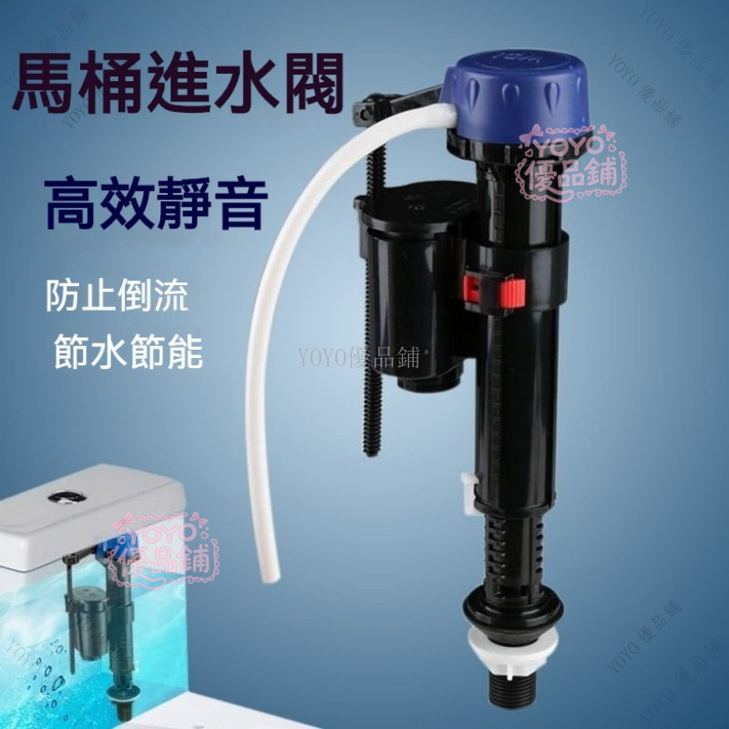 TOTO 馬桶進水器 馬桶配件 水箱零件 水箱套件 進水閥 進水組 馬桶配件進水器 馬桶配件更換 水箱配件qct6r0