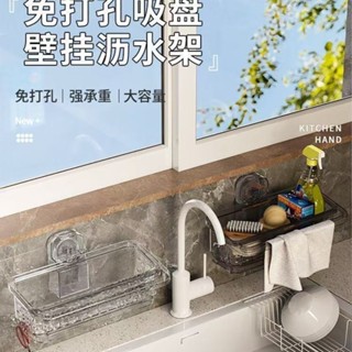 熱銷新品🔥水龍頭置物架吸盤式多功能水槽抹佈瀝水廚房傢用大容量無痕免打孔