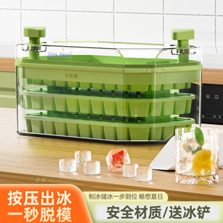 💯新品熱銷💯製冰器模具按壓式自製凍冰模型冰格製冰盒冰塊冰塊盒 冰塊盒 製冰器 製冰盒 冰格 矽膠冰塊 冰塊 製冰