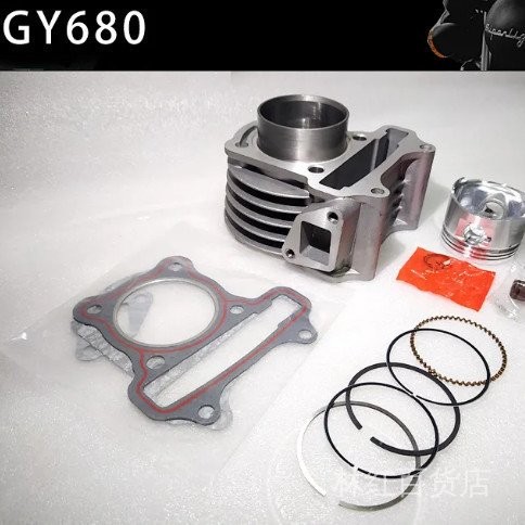 [5/27摩託車機車配件]豪邁鬼火GY6 80/125/150原廠套缸 助力踏闆車缸套活塞環汽缸體[下單前聯係客服，下單