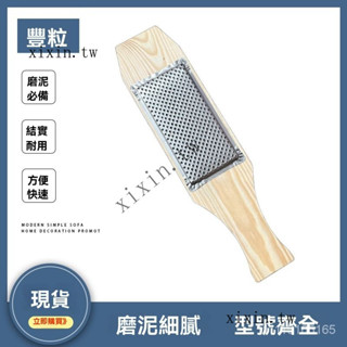 新品免運🎀藕刨研磨器土豆磨泥器磨藕泥刨擦泥器磨薑器刨薑泥器輔食廚房商用