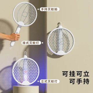 電蚊拍 捕蚊拍 電蚊拍充電式家用強力鋰電池滅蚊燈二合一驅蚊神器打蒼蠅拍摺疊式