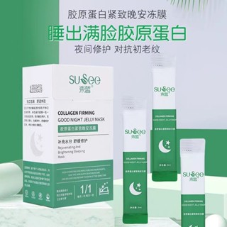 熱賣#束皙膠原蛋白晚安凍膜免洗麵膜學生補水女保濕緊緻睡眠麵膜貼RX11
