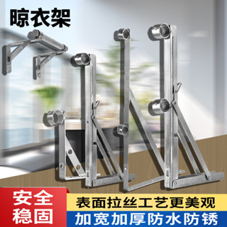 【臺灣熱銷】不鏽鋼晾衣桿 固定式壁掛曬衣桿 陽臺側牆掛衣支架 摺疊設計 量大優惠 精品質感