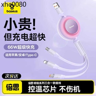 倍思三合一數據線伸縮一拖三充電線快充適用蘋果華為安卓Typec手機ipad平板66W三頭多功能通用6a車用充電器線