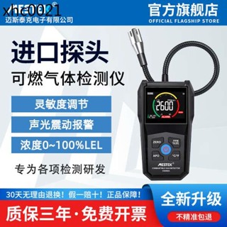 可燃氣體探測報警器天然氣二氧化碳煤氣手持便攜式燃氣洩漏檢測儀